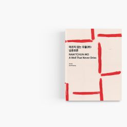 Alternative view of Nam Tchun-Mo | A Well That Never Dries